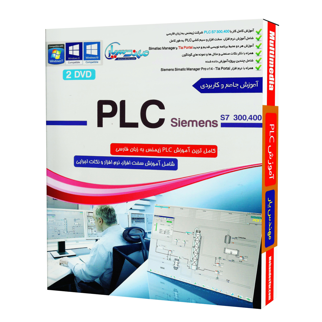 مجموعه آموزشی تصویری جامع و کاربردی PLC نشر مهندس یار