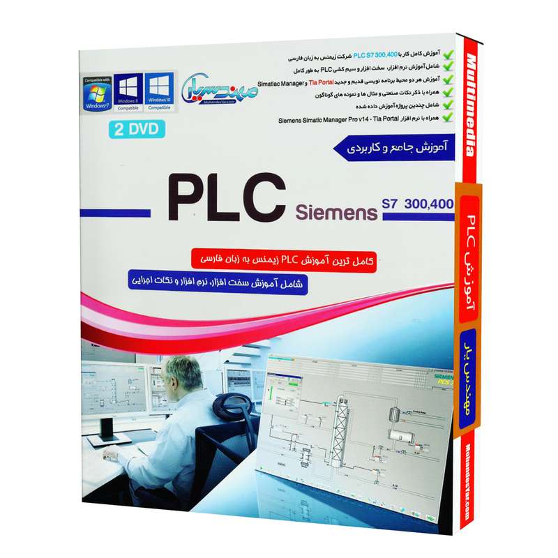 مجموعه آموزشی تصویری جامع و کاربردی PLC نشر مهندس یار مجموعه آموزشی تصویری جامع و کاربردی PLC نشر مهندس یار