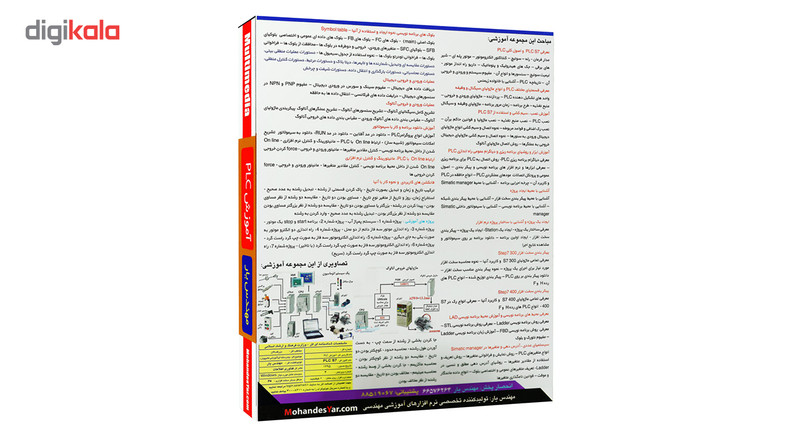 مجموعه آموزشی تصویری جامع و کاربردی PLC نشر مهندس یار
