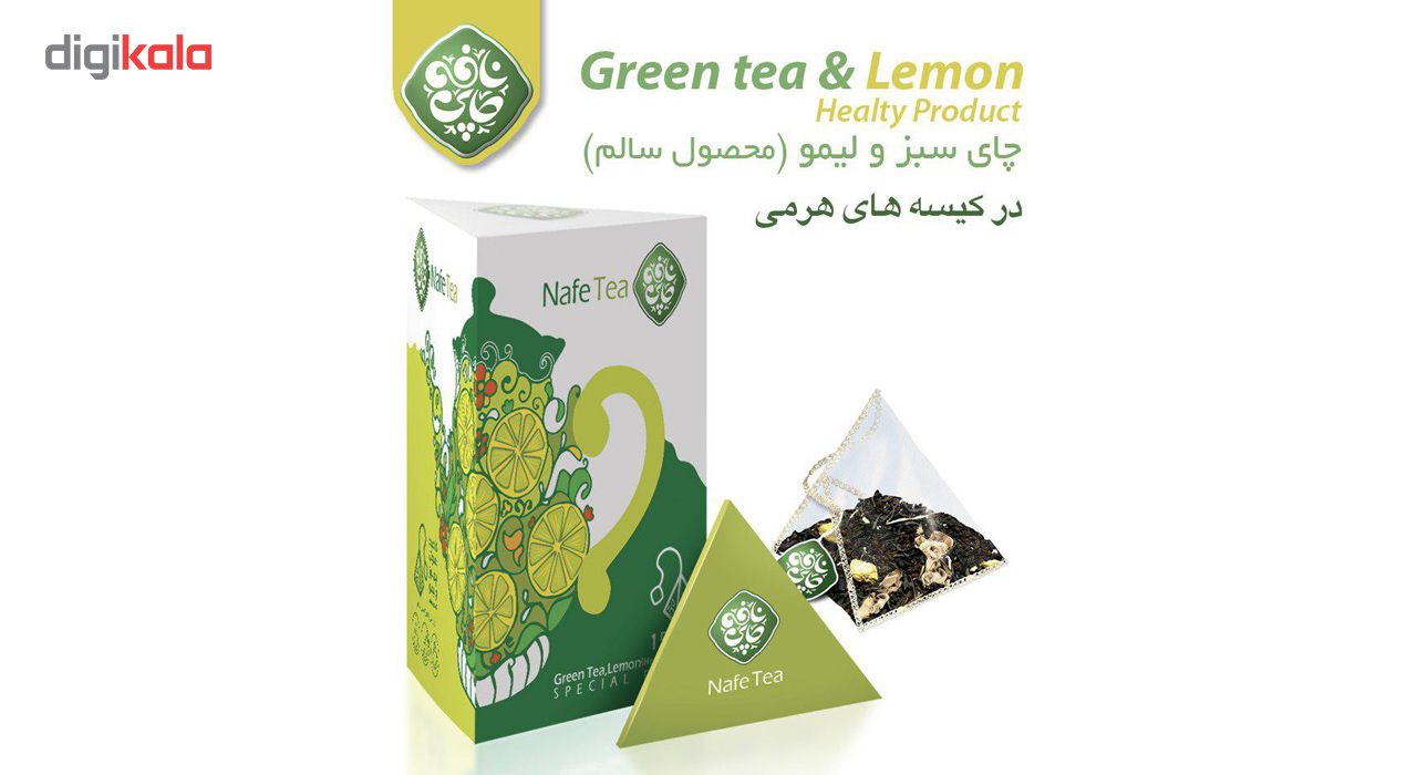 دمنوش گیاهی چای سبز و لیمو نافه مدل 2 کیسه هرمی 15 عددی main 1 2