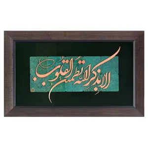 تابلو معرق مسی کد 070082