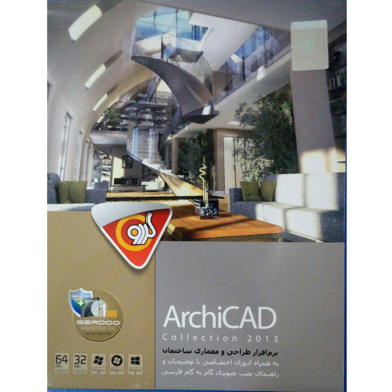 مجموعه نرم افزار طراحی ومعماری ساختمان archicad نشر گردو