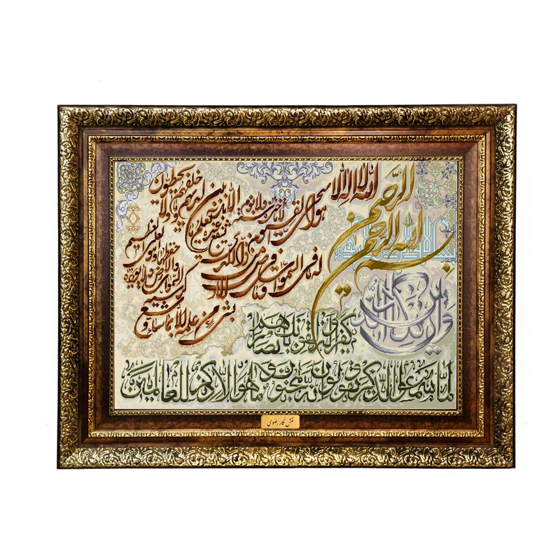 تابلو فرش ماشینی نقش نگار رضوی طرح آیة الکرسی کد 360KH