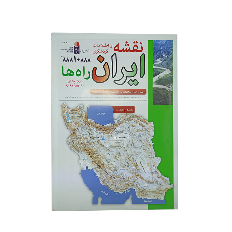 نقشه ایران مدل راه‌ ها کد A1