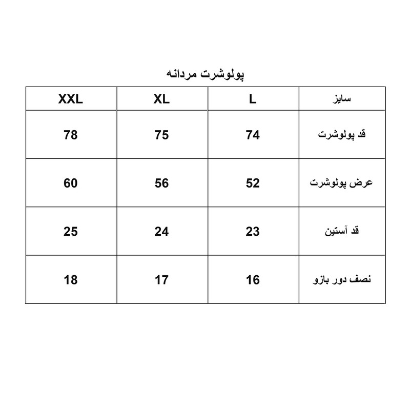 پولوشرت آستین کوتاه مردانه کد 1097-059