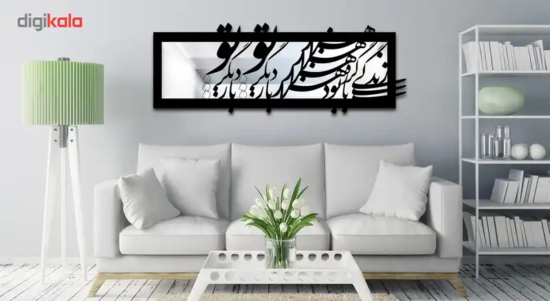 تابلو آینه سالی وان مدل هزار بار