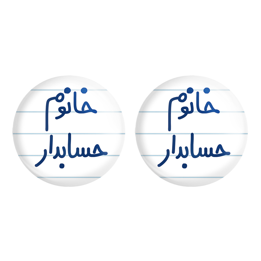 پیکسل خندالو مدل خانوم حسابدار کد 6589 مجموعه 2 عددی