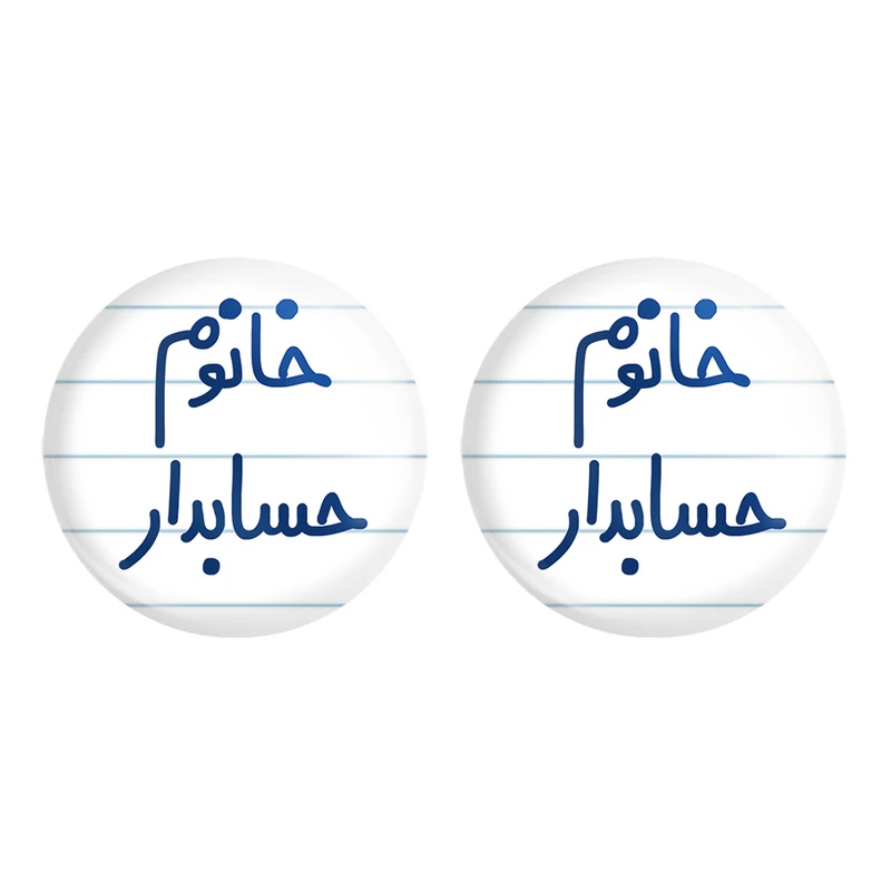 مگنت خندالو مدل خانوم حسابدار کد 6589 مجموعه 2 عددی