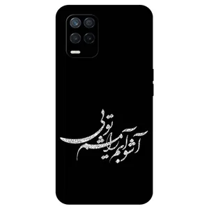 Megafone Typography 2391 Cover For Realme Narzo 30