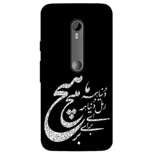 Megafone Typography 2390 Cover For Motorola Moto G3