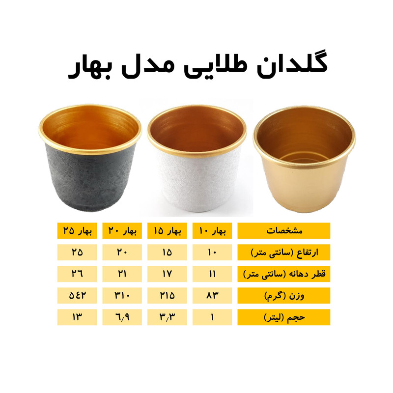 گلدان مدل بهار 20
