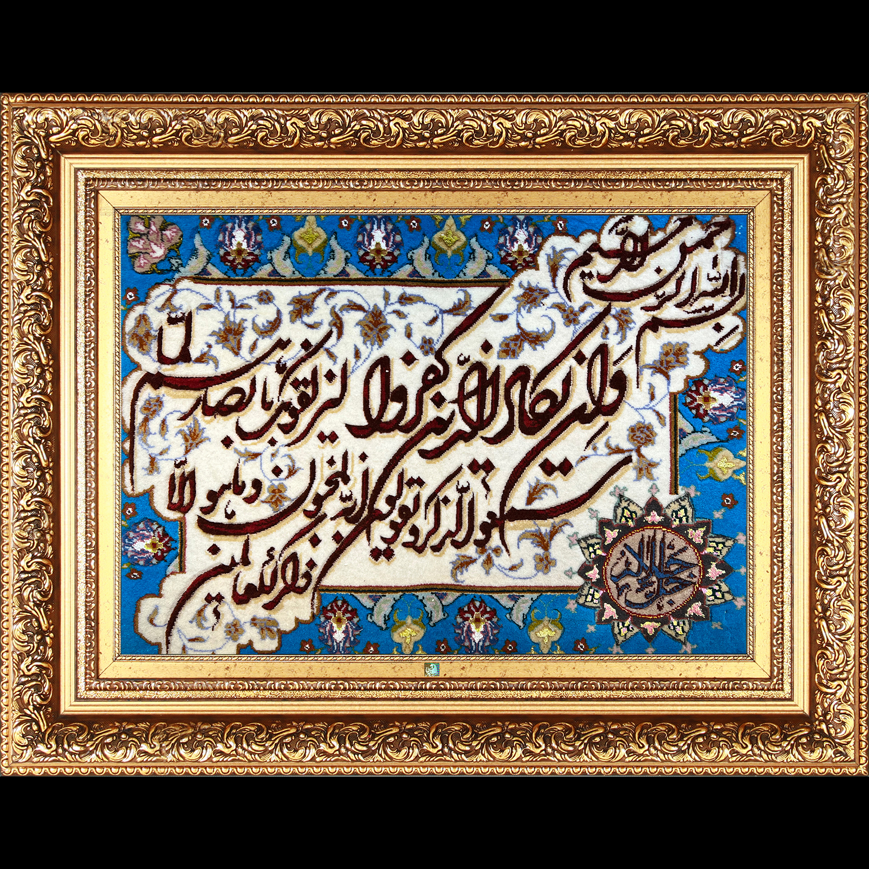 تابلو فرش دستباف فرش میرنظامی مدل وان یکاد و جل جلاله کد B918