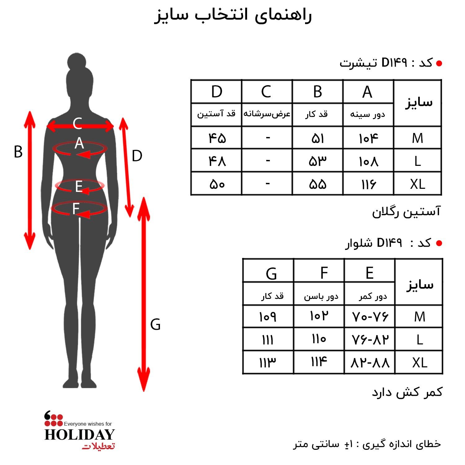 شلوار راحتی زنانه هالیدی مدل D14909 - - 12