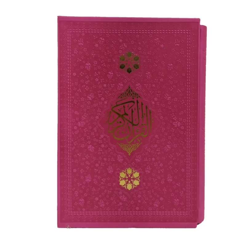 کتاب قرآن ترجمه حسین انصاریان انتشارات مظفر