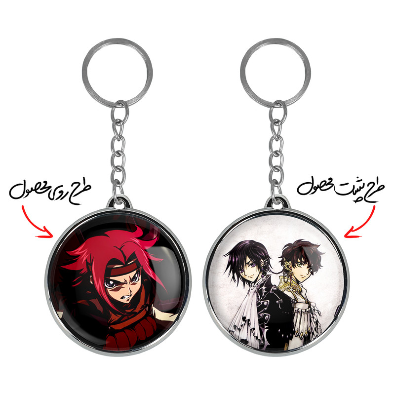 جاکلیدی خندالو طرح کالن انیمه کد گیاس مدل دوطرفه کد 1306713072 جاکلیدی خندالو طرح کالن انیمه کد گیاس مدل دوطرفه کد 1306713072