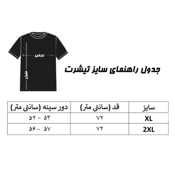 تی شرت آستین کوتاه مردانه هورا مهر مدل HM-TB-STAR -  - 3