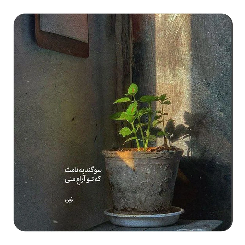 مگنت طرح شعرگرافی عاشقانه کد wmg2400