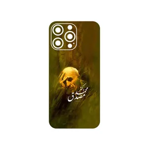MAHOOT Dr_Mosadeq Cover Sticker for Apple iPhone 14 Pro Max