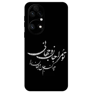 Megafone Typography 2388 Cover For Huawei P50 / P50E