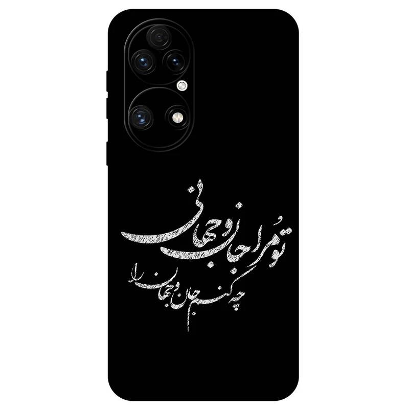 کاور مگافون طرح تایپوگرافی مدل 2388 مناسب برای گوشی موبایل هوآوی P50 / P50E