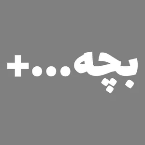 برچسب بدنه خودرو طرح بچه مثبت کد MT-W433
