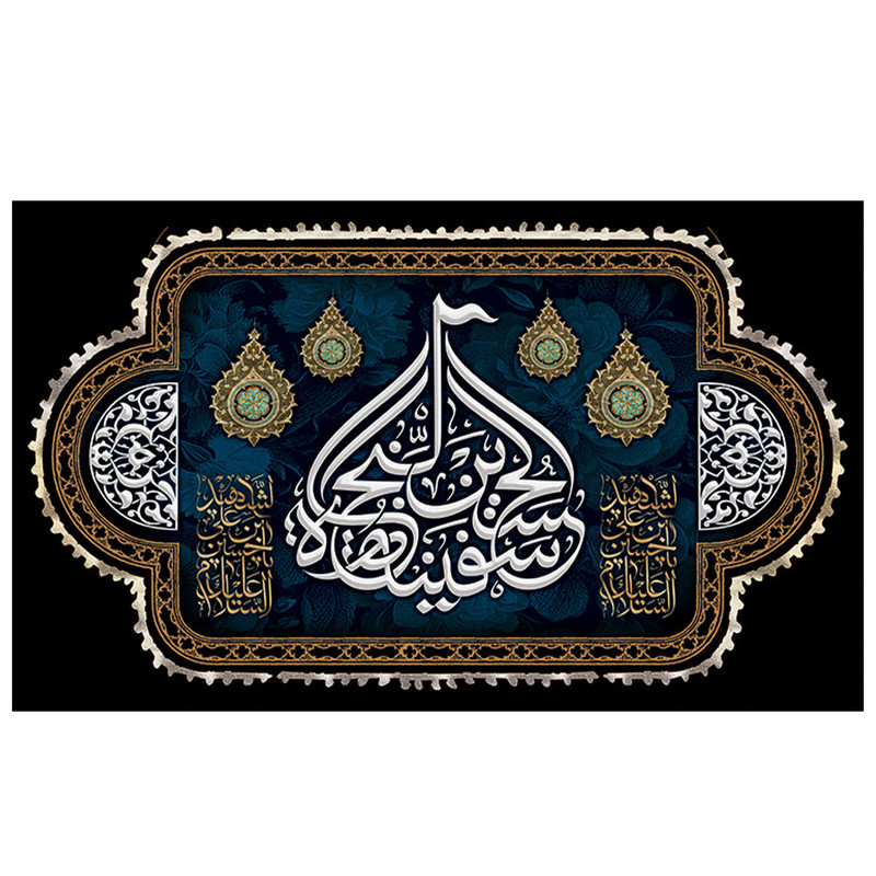  پرچم طرح مذهبی مدل امام حسین ع با نوشته ی حسین سفینه النجاه کد 2152D 