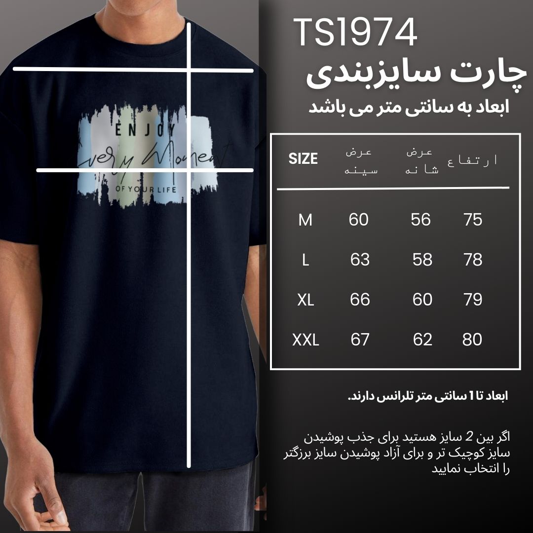 تی شرت اورسایز آستین کوتاه  مردانه نوزده نودیک مدل TS1975 NB -  - 4