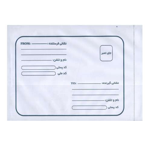 پاکت نامه پستی مدل محرمانه کد LMT4 بسته 10 عددی