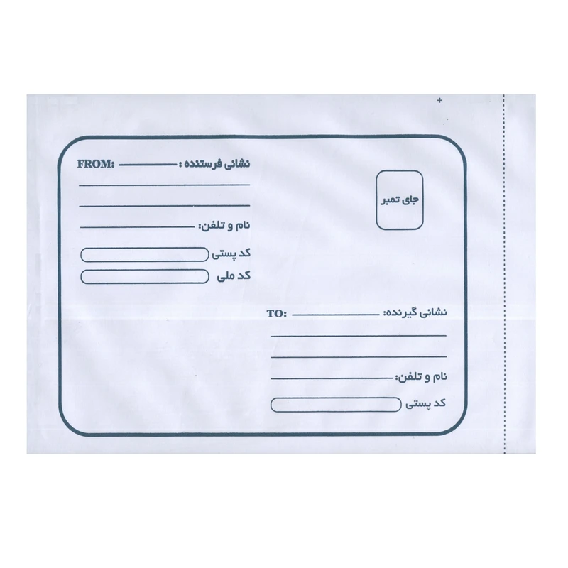 پاکت نامه پستی مدل محرمانه کد LMT4 بسته 25 عددی