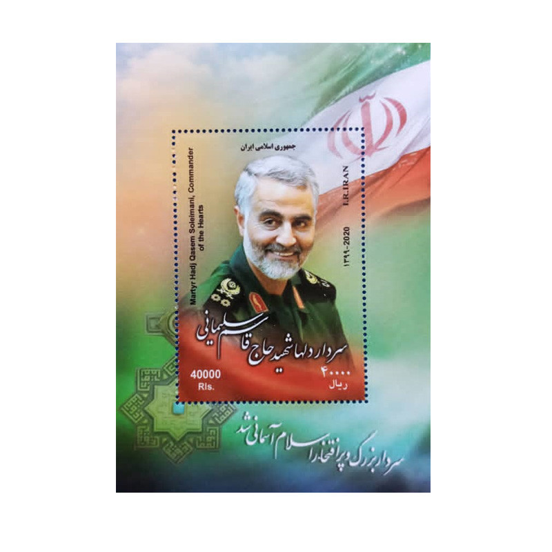 تمبر یادگاری مدل سردار