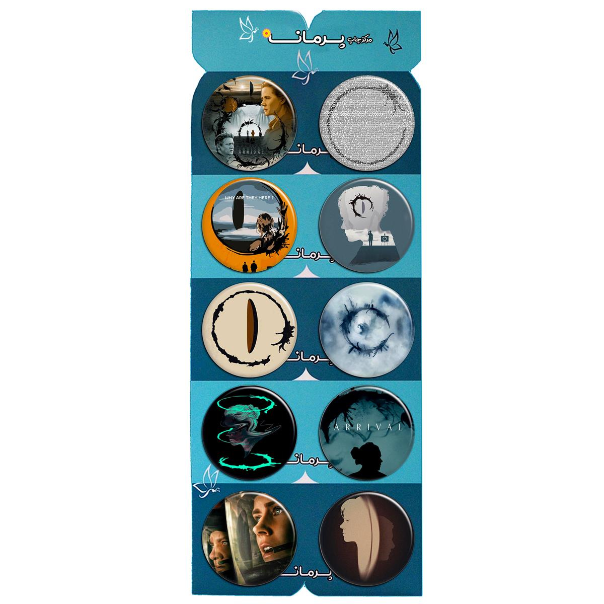 پیکسل پرمانه طرح Arrival کد pmg.5265 مجموعه 10 عددی