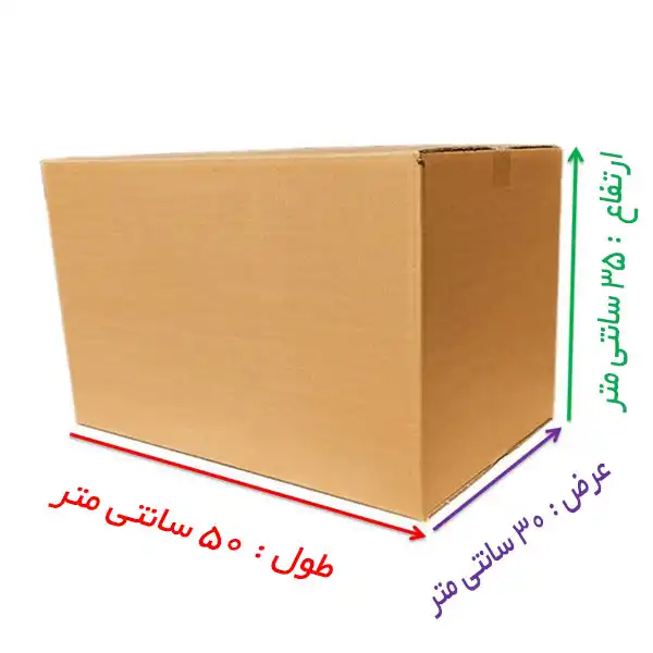 جعبه اسباب کشی مدل EH-50x30x35 بسته 15 عددی