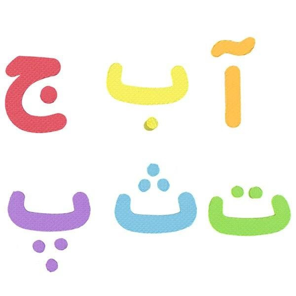 بازی آموزشی الفبای فارسی مدل F-22 بسته 42 عددی