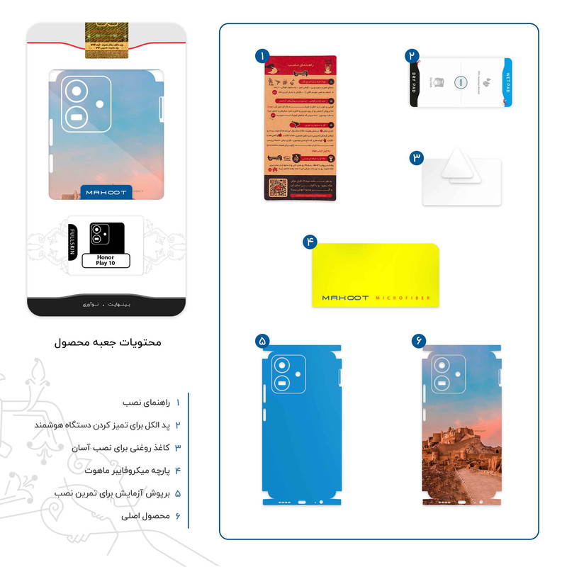 برچسب پوششی ماهوت مدل ARG_e_BAM-FullSkin مناسب برای گوشی موبایل آنر Play 10