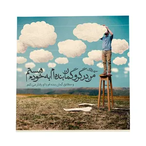 کاشی طرح حدیث قدسی کد f170