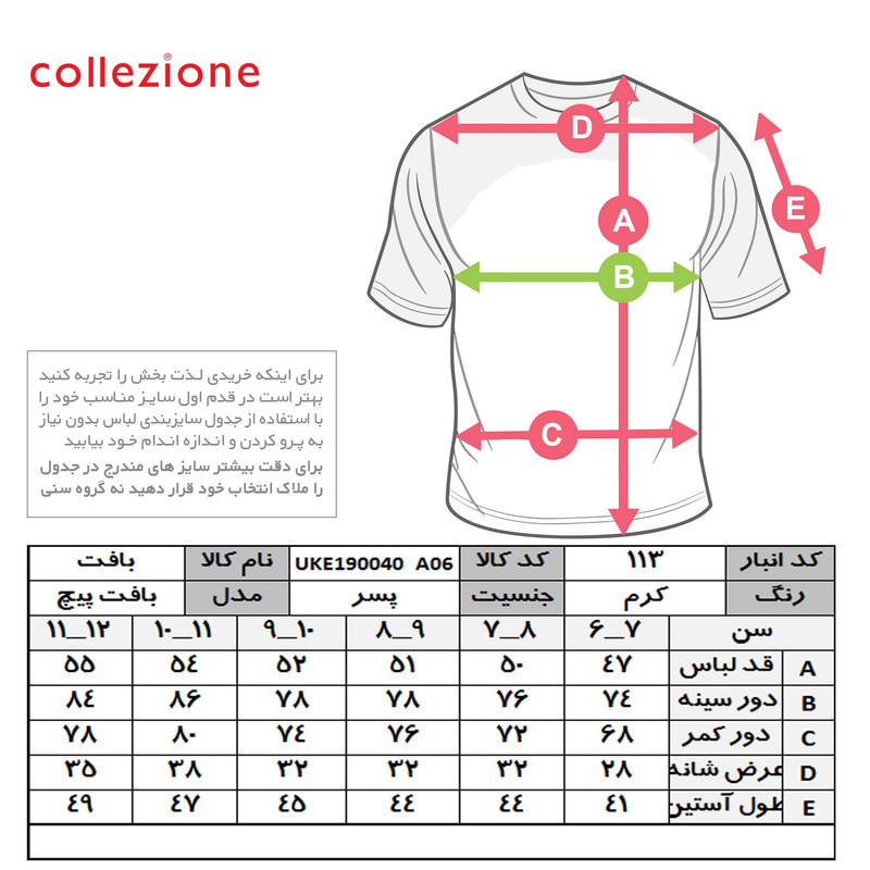 پلیور پسرانه کولزیون مدل پیچ کد 113
