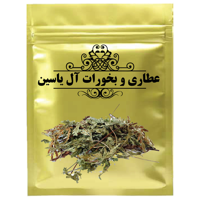 دمنوش پر سیاوشان آل یاسین - 500 گرم