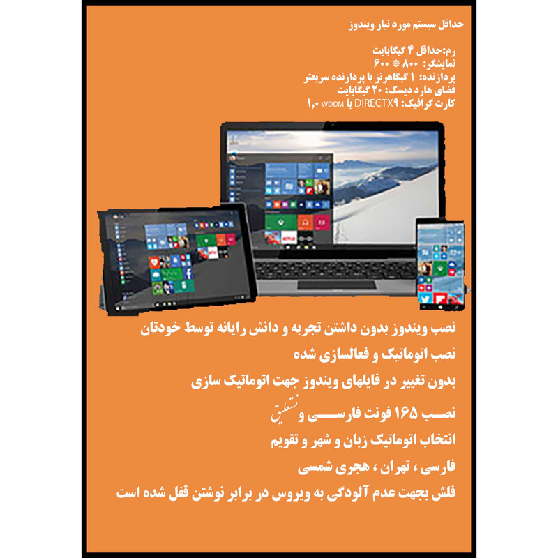 سیستم عامل Windows 7 8.1 10 11 + Office 2019 + Driver 2022 نشر مایکروسافت