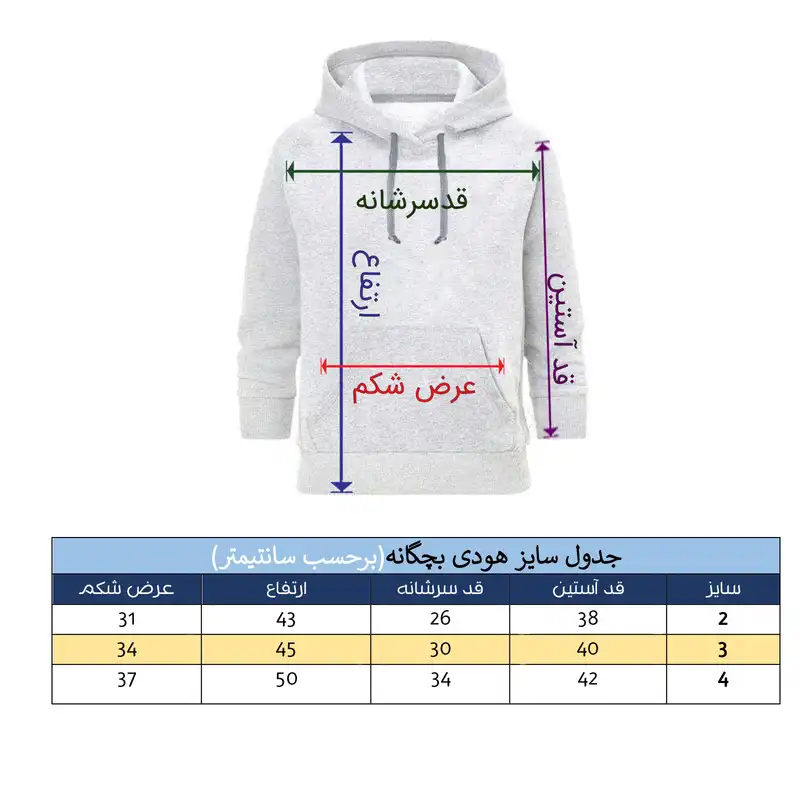 هودی بچگانه مدل مینیون کد hb010