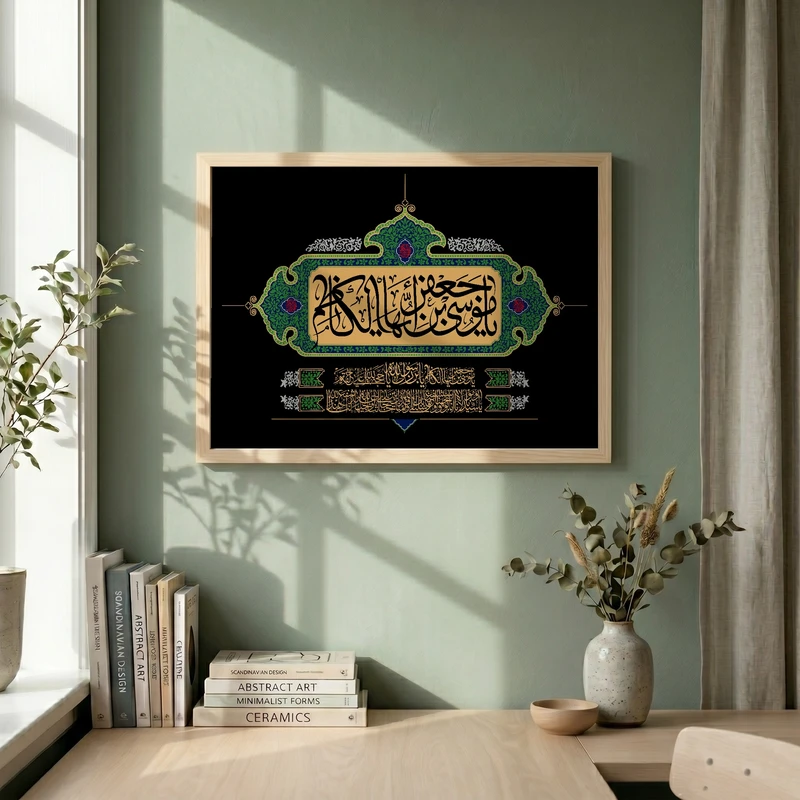تابلو طرح شهادت امام کاظم (ع) مدل G14396 فریم کرم روشن