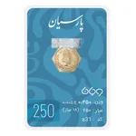 سکه گرمی 18 عیار پارسیان طلا و جواهر ویانا مدل 250