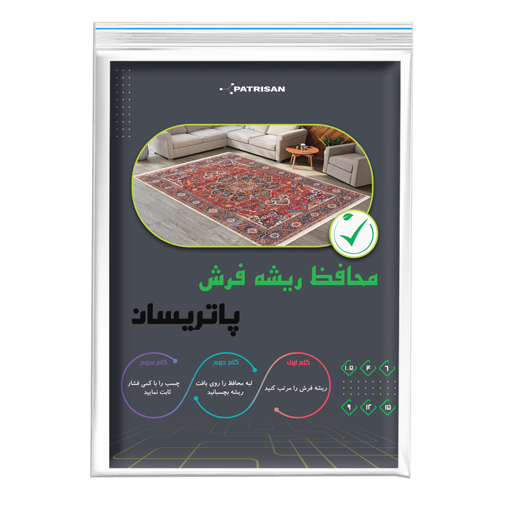 محافظ ریشه فرش پاتریسان مدل Z4