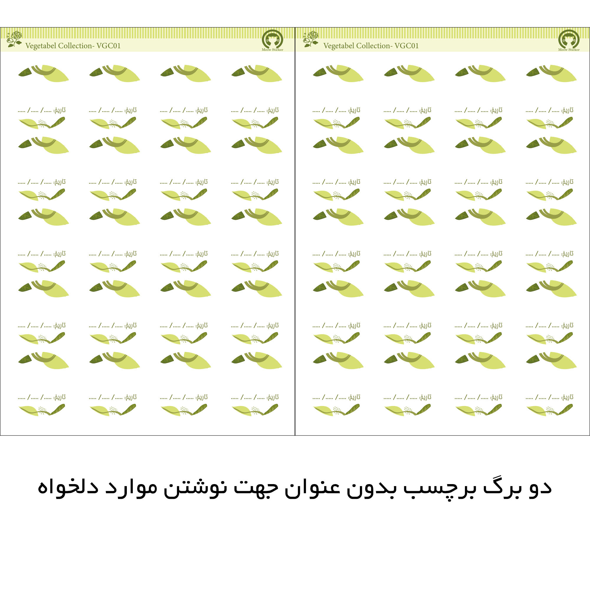 برچسب میواستیکر مدل نظم دهنده سبزیجات فریزر و یخچال کد VGC01 بسته 6 عددی