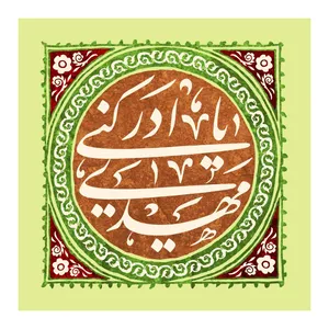 پرچم مدل منجی z112