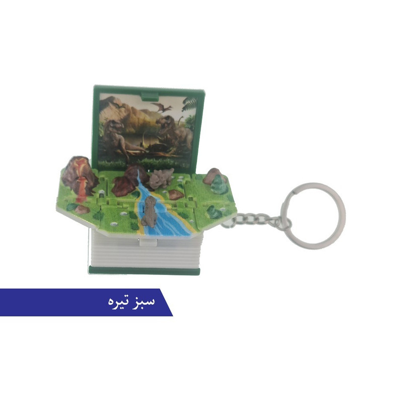 جاکلیدی داتینو مدل کتاب باز شو طرح سه بعدی دنیای پارک ژوراستیک