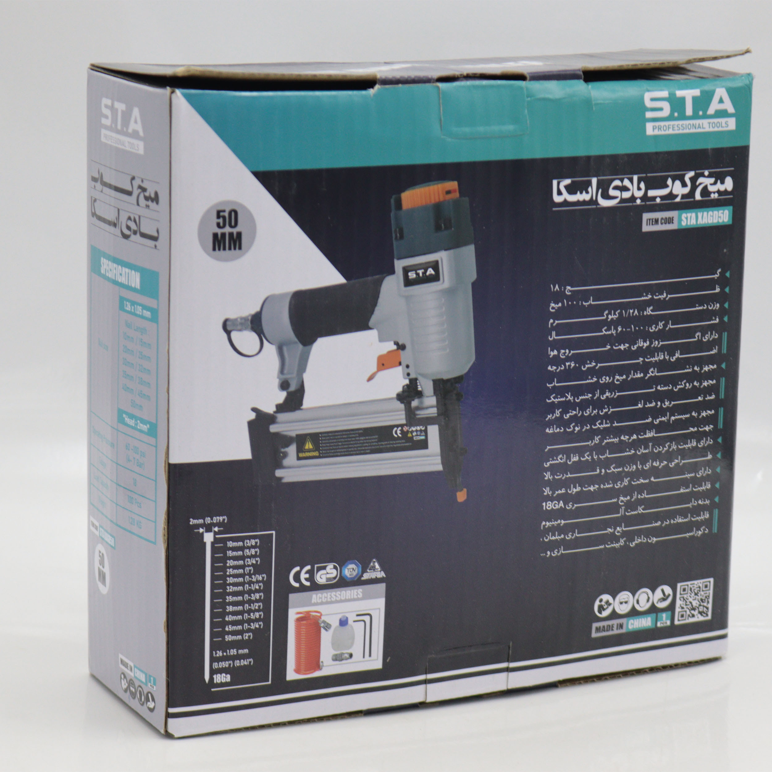 میخ کوب بادی اس تی ای مدل  YP-XAGD50