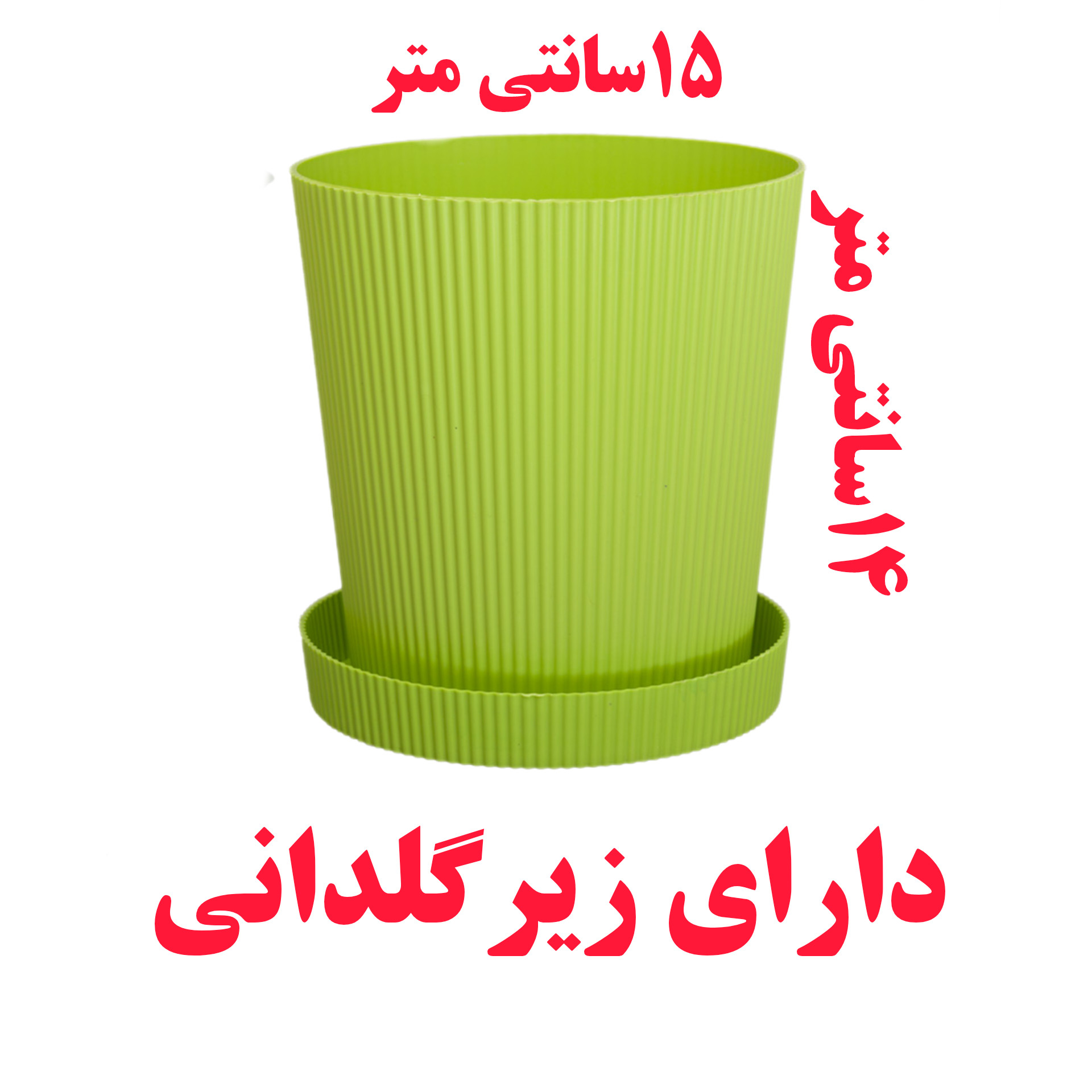 گلدان مدل مارانتا کد 15