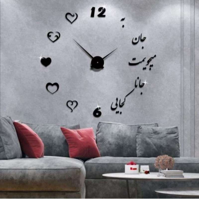 ساعت دیواری پدیده پلاس مدل جان