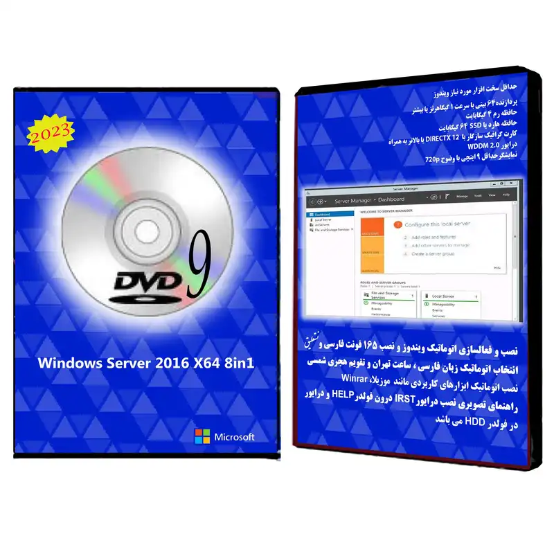 سیستم عامل Windows Server 2016 8in1 - 2023 DVD9 نشر مایکروسافت