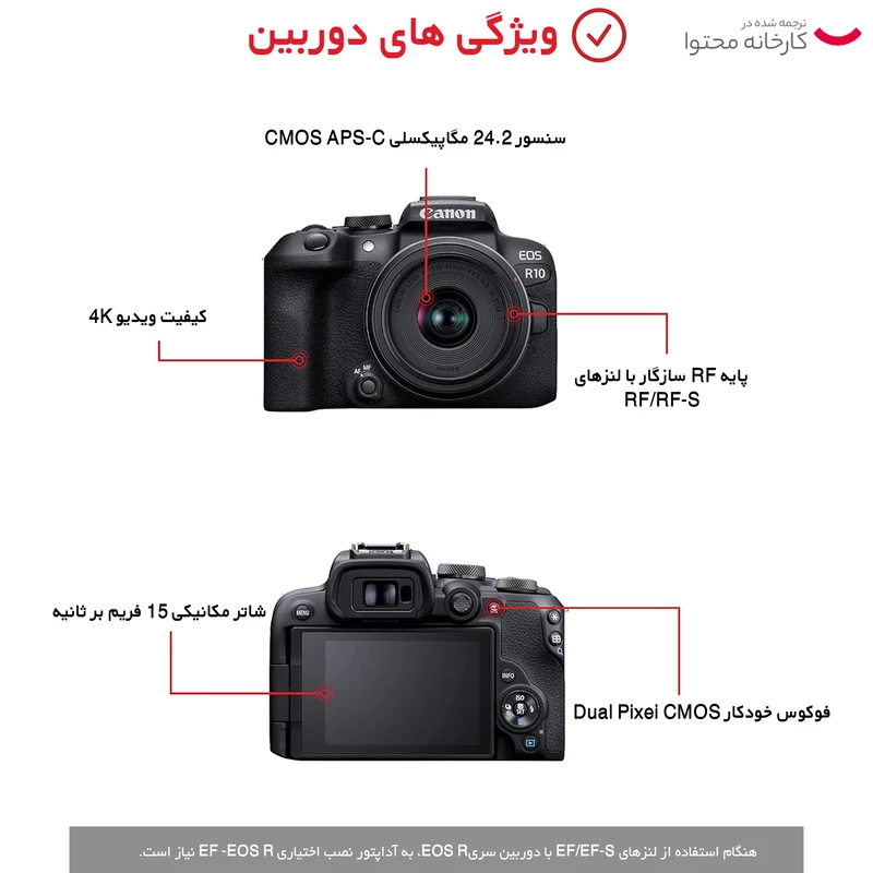 عکس شماره 12 : دوربین دیجیتال بدون آینه کانن مدل eos r10 با لنز ۱۸-۱۵۰ میلی-متر f-3.5-f-6.3